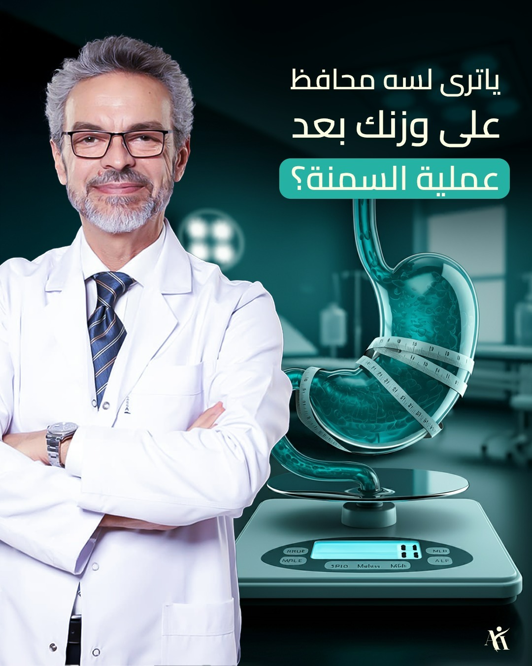 AhmedHatemClinic