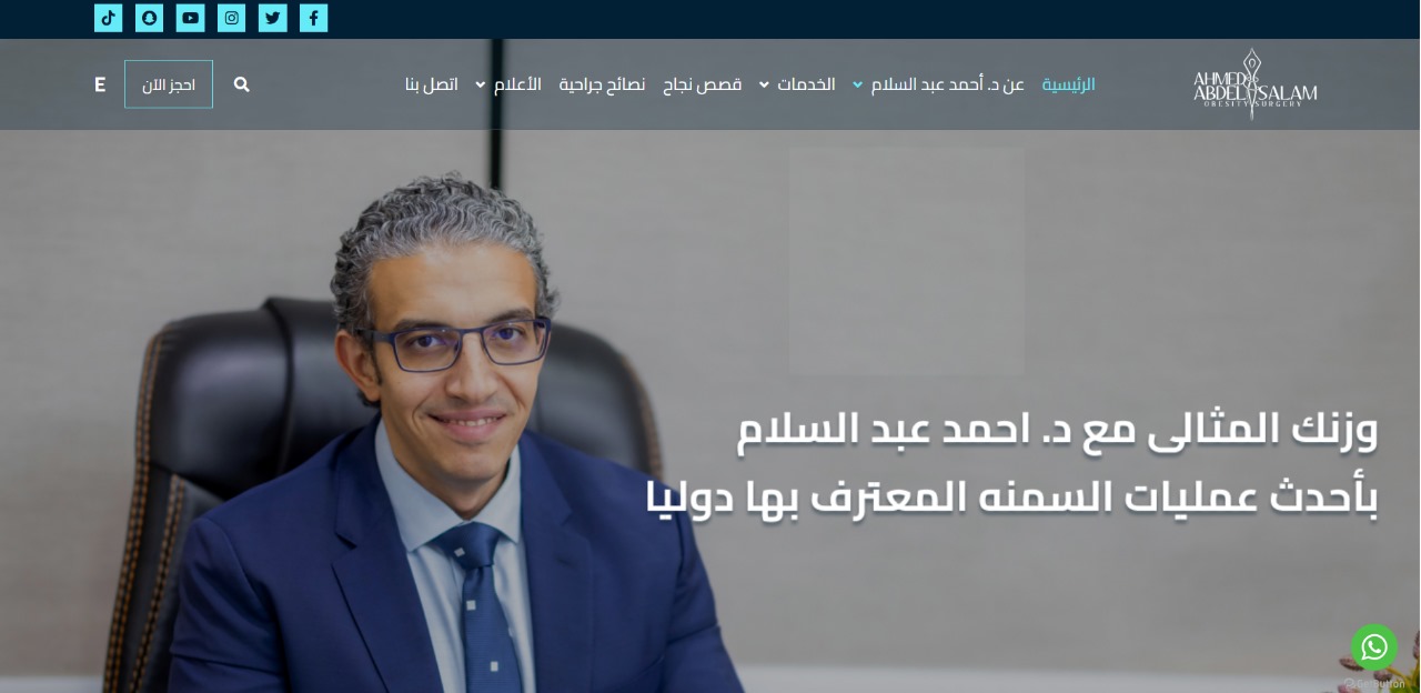 Dr-Ahmed-Abd-El-Salam-website