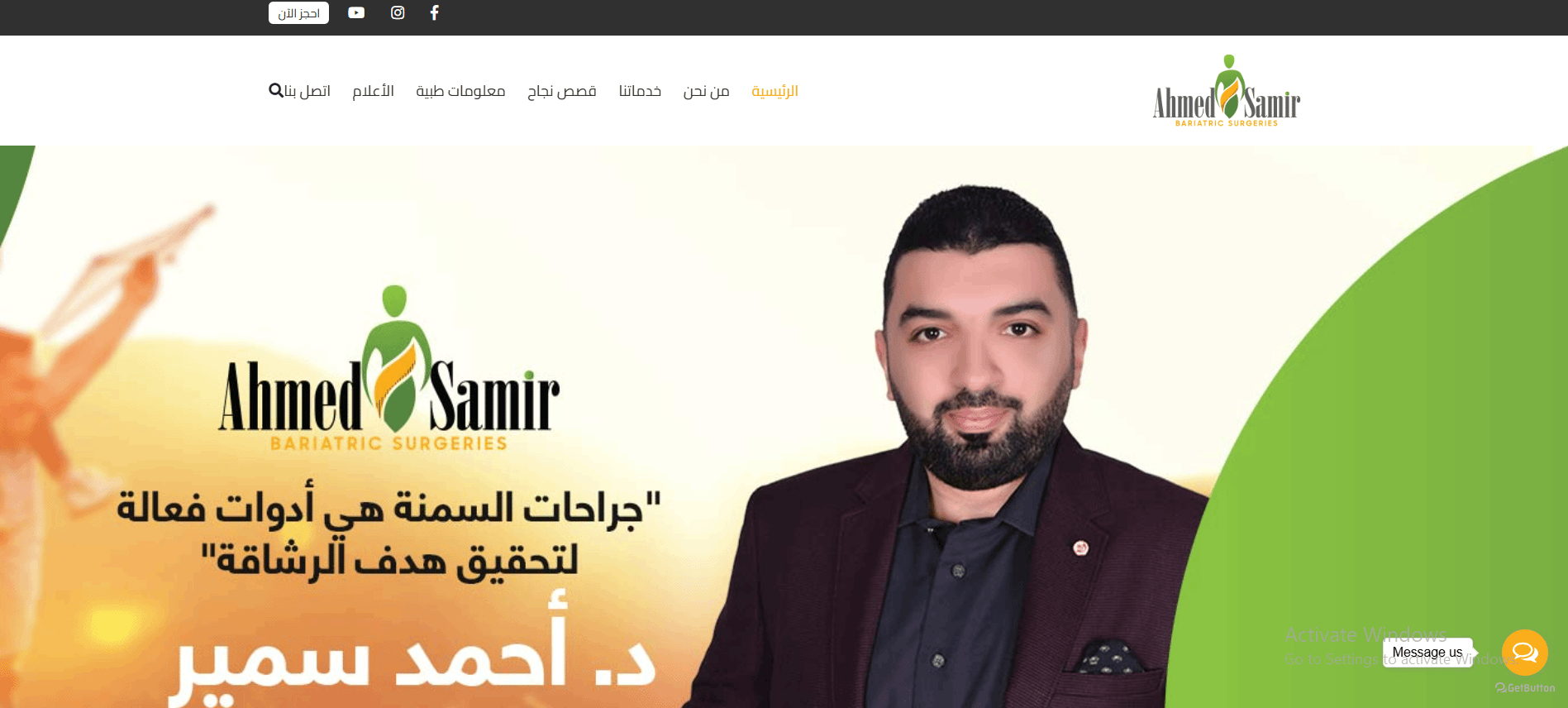 Dr-Ahmed-Samir-website