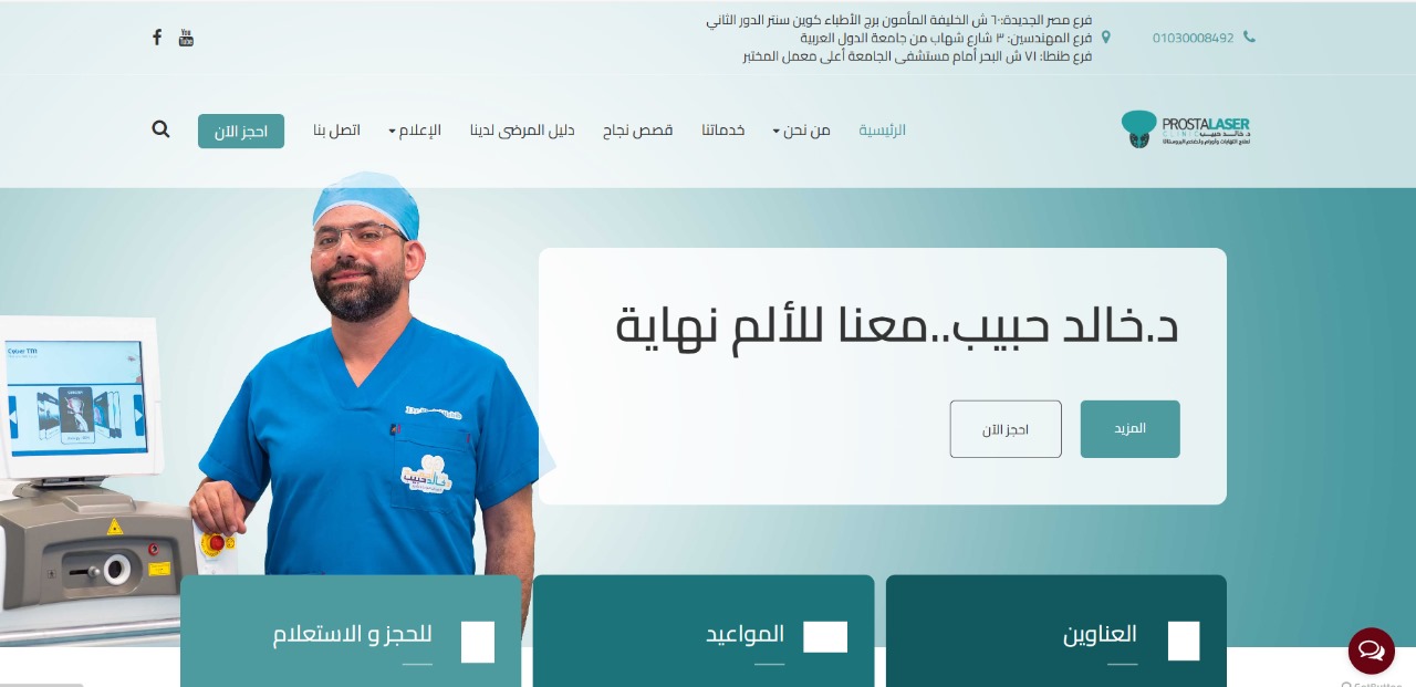 Dr-Khalid-Habib-website