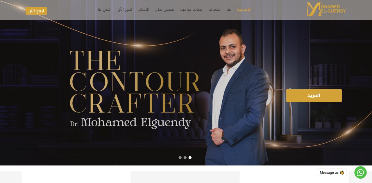 Dr-Mohamed-El-Gendy-website